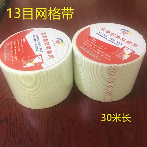 13目30米長自粘網格布網格帶接縫帶玻璃纖維內墻網格帶